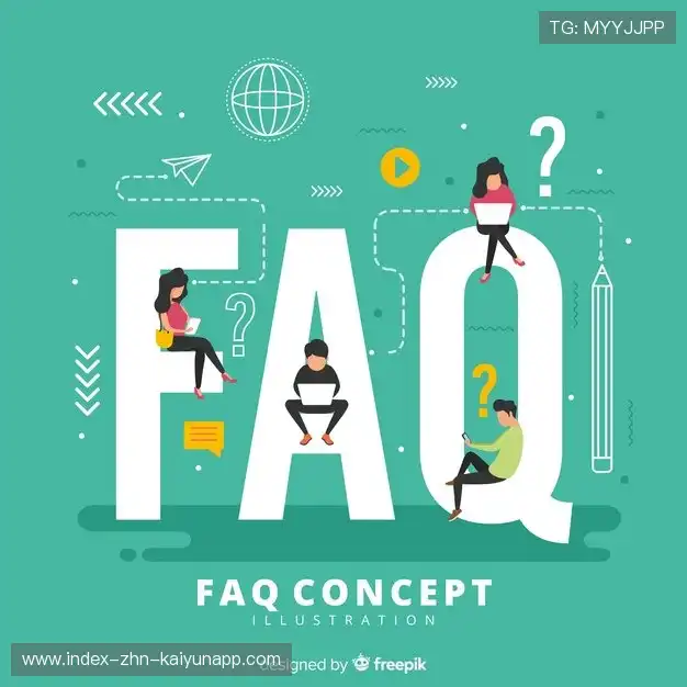 FAQ汇总
