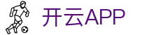 开云·体育(kaiyun)官方网站_KAIYUNAPP